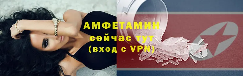 АМФЕТАМИН VHQ  нарко площадка какой сайт  Злынка 