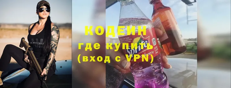 Codein Purple Drank  купить наркотики сайты  Злынка 