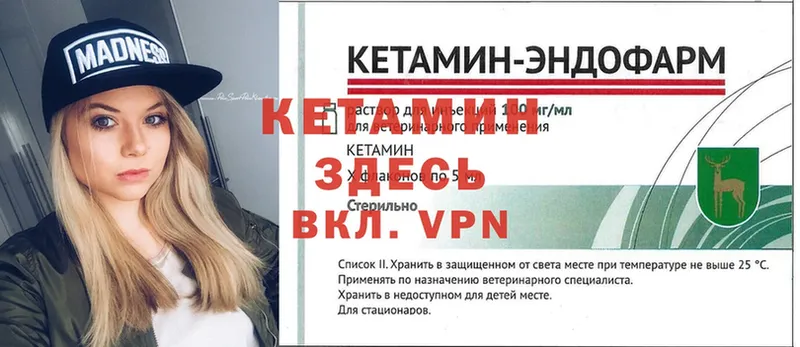 Кетамин VHQ  Злынка 